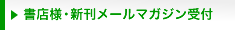 $B=qE9MM!&?74)%a!<%k%^%,%8%s<uIU(B