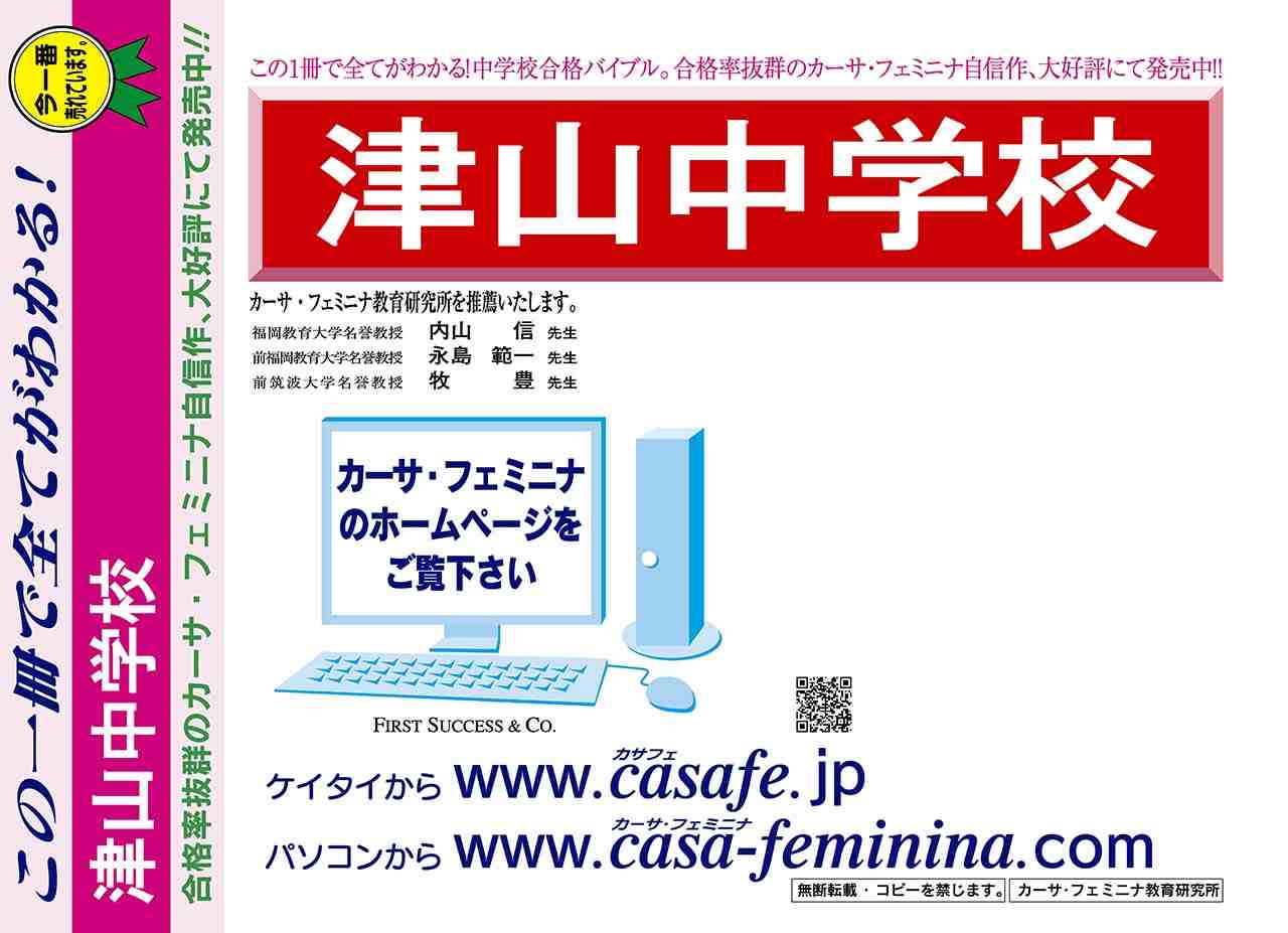 全国の幼稚園受験、小学校受験、中学校受験、高校受験、大学受験向け問題集